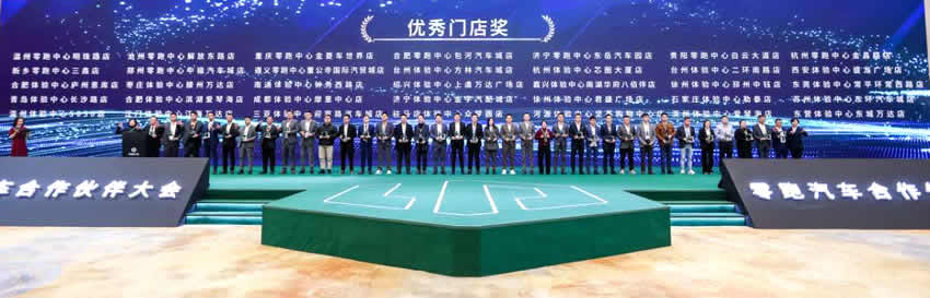 優秀門店獎.jpg 優秀門店獎.jpg