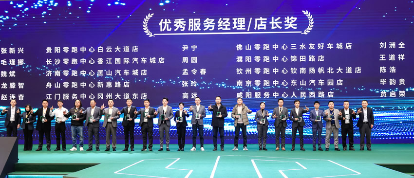 優秀服務經理獎.jpg 優秀服務經理獎.jpg